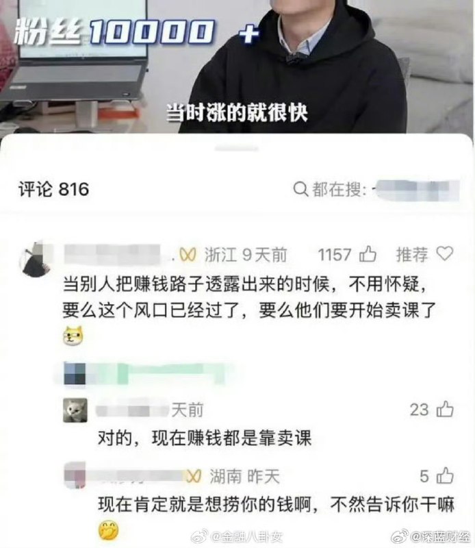 ⁠前几天号称夫妻用AI写公众号年赚200万，程前高调宣传，结果该夫妻账号现在被封了[吃瓜] source⁠前几天号称夫妻用AI写公众号年赚200万，程前高调宣传，结果该夫妻账号现在被封了[吃瓜] source