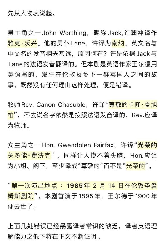 之前“著名翻译家”许渊冲自吹和被吹他翻译唐诗如何高明，是唐诗英译第一人时，我就说过他是个欺世盗名的骗子，既读不懂唐诗也不懂英文