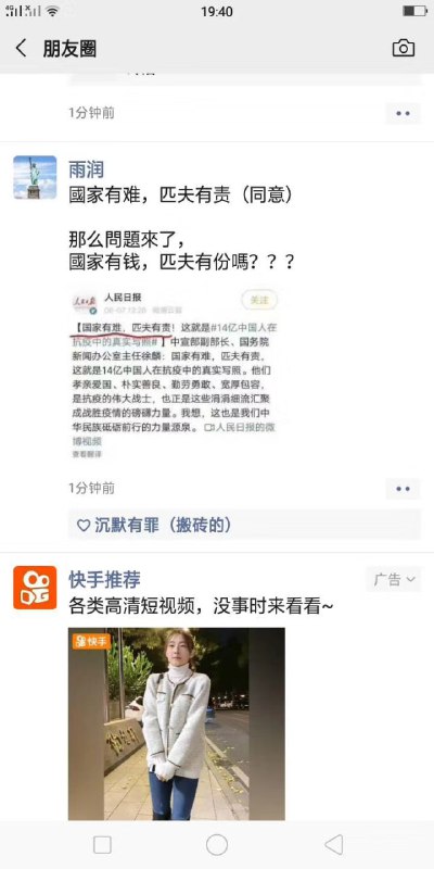 天朝历来权责分明