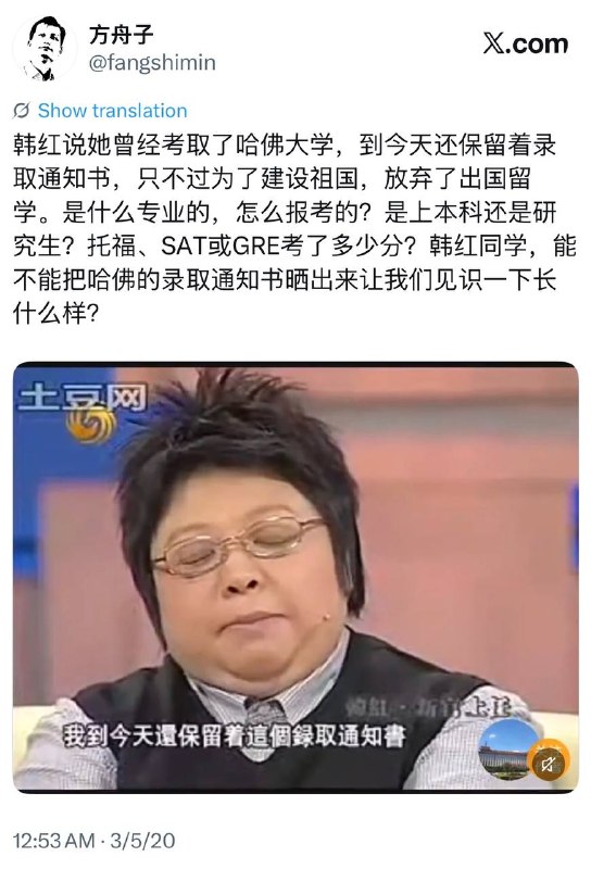我在2020年就已经评论过韩红自称被哈佛录取以及其慈善基金的问题，现在这些问题又都被翻出来了，还有人来问我怎么看，真是天底下无新鲜事