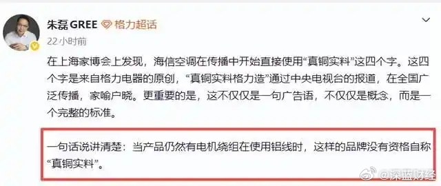 家电圈互撕升级？格力朱磊怒批海信，反遭回怼“又当又立”[思考]起因很简单