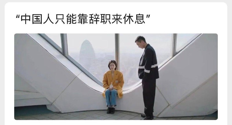 好现实好残忍