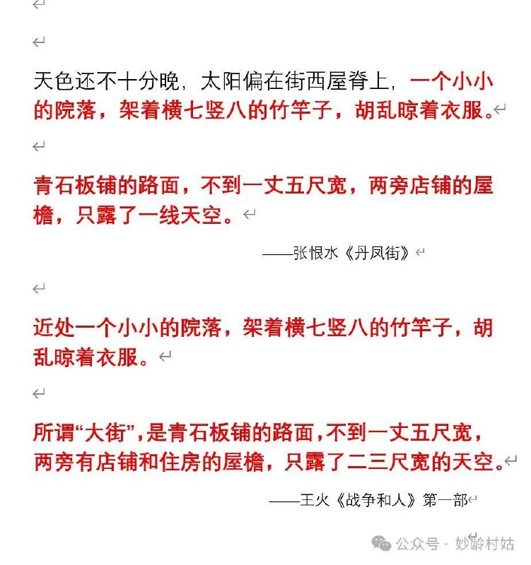 1.山西省文联主席、山西省作协副主席、山西大学文学院二级教授、博士生导师、第四届鲁迅文学奖得主葛水平一辈子发表的小说被发现全是抄的，刚出版就获得“凤凰文学奖”、想要拿茅盾文学奖的的长篇小说《和平》也被发现是抄的