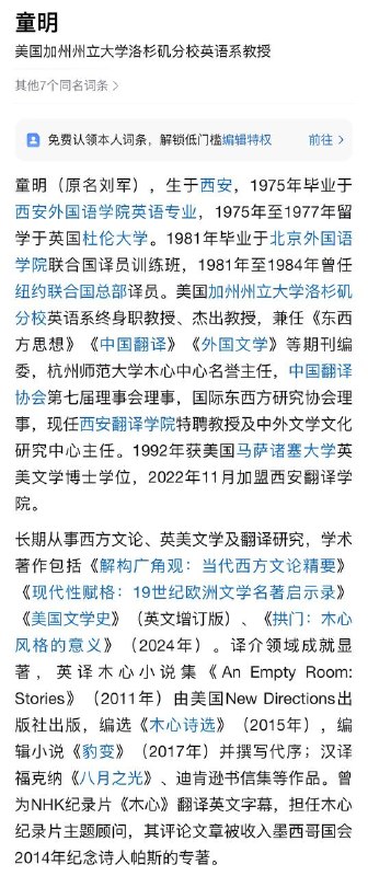 1.有趣，吹捧文坛最大剽窃惯犯之一木心的不仅有陈丹青，还有梁文道、李劼、童明等等，都把木心的剽窃之作当成杰作大肆吹捧