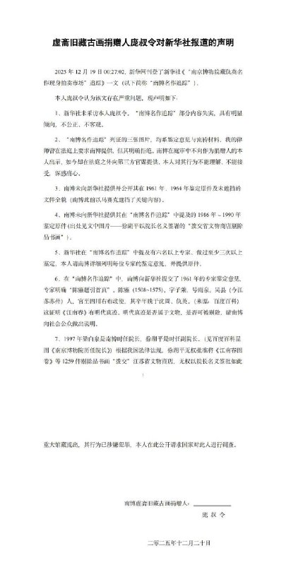 庞叔令不宜自称“捐赠人”，她只是捐赠人亲属