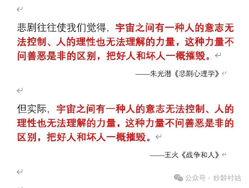 1.山西省文联主席、山西省作协副主席、山西大学文学院二级教授、博士生导师、第四届鲁迅文学奖得主葛水平一辈子发表的小说被发现全是抄的，刚出版就获得“凤凰文学奖”、想要拿茅盾文学奖的的长篇小说《和平》也被发现是抄的