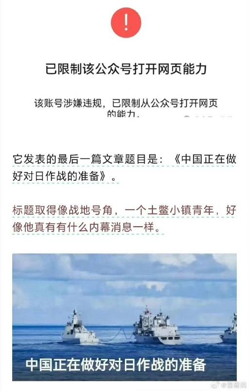 卢克文这个一直在鼓吹杀日本人的“正能量”骗子因为造谣中国准备打日本，轻轻挨了赵老爷一记耳光