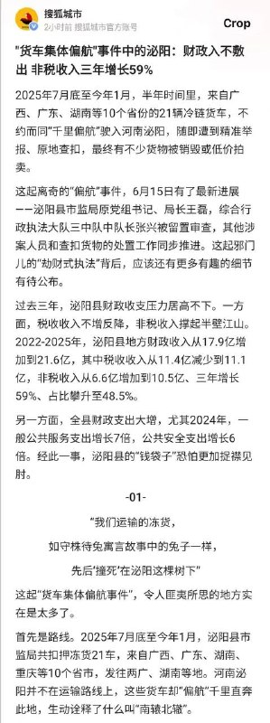 中国坑蒙拐骗的创新能力是无穷的，新发明了“虹吸执法”