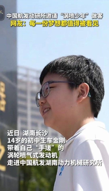 中国又出少年天才了，一个分不清面积和体积的初中生，却号称能手搓涡轮喷气式发动机，比王志安的偶像姜萍还厉害