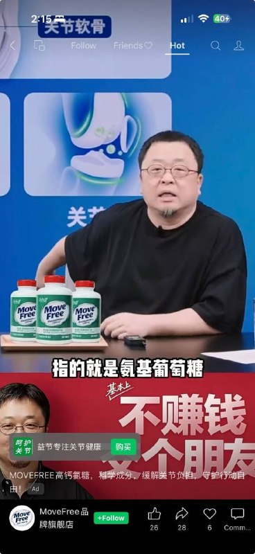 患有轻度认知障碍的老人比例为23.7%，服用氨基葡萄糖保健品能让轻度认知障碍转为阿尔兹海默症的风险增加25%