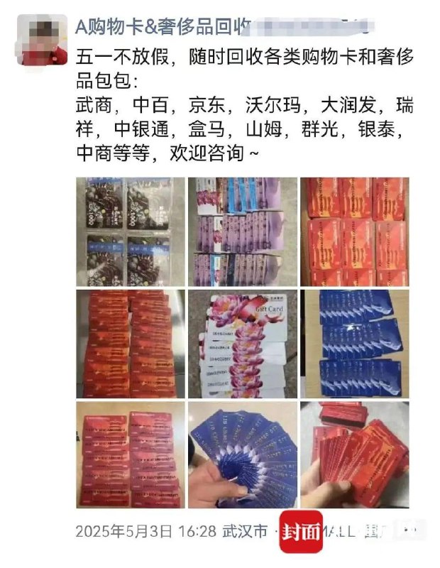 【#武商集团员工卖卡诈骗11亿被判无期#】6月13日，“中国商业第一股”武商集团一员工利用购物卡集资诈骗事件引发关注
