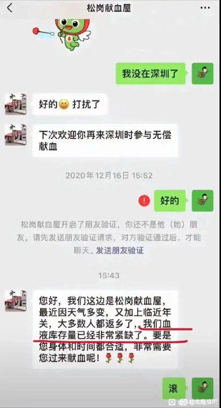 无偿献血有益健康，你们得多献