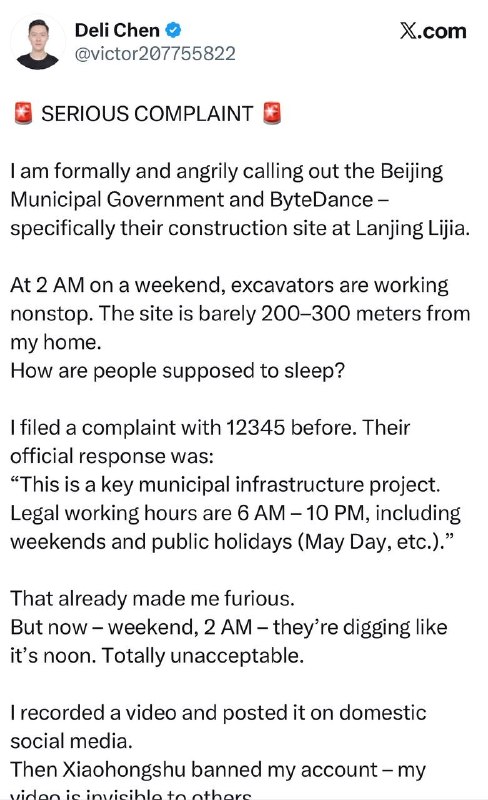 DeepSeek研究员控诉字节半夜施工扰民DeepSeek研究员陈德里在X平台控诉北京市政府和字节跳动半夜施工扰民