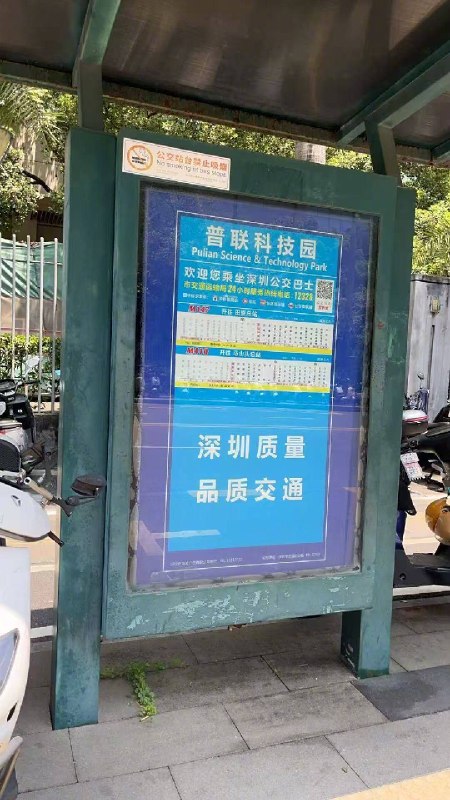 【#劝阻抽烟起冲突当事人称男子已道歉#】#劝阻抽烟起冲突事发地是禁烟场所# 4月24日，女子在深圳一公交站台阻止男子抽烟引起冲突一事引发关注