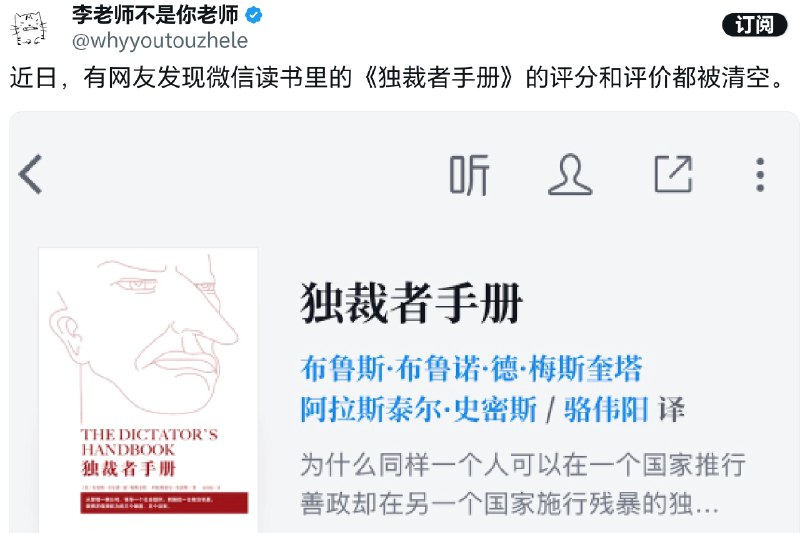 腾讯这波高级黑