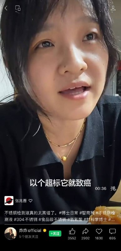 这个清华的博士、博士后，大量发科普视频，自己却没科学素养，连数量的概念都没有