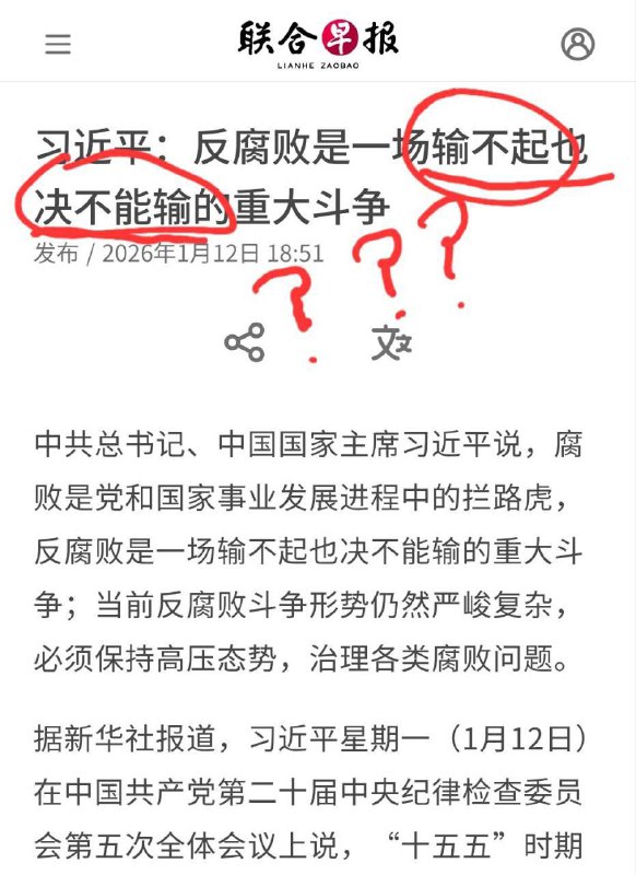 DeepSeek不知道这是习主席说的，马上就改语法规则