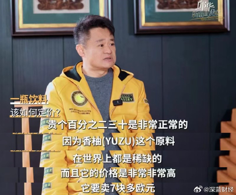⁠年销10亿的宋柚汁，原来“宋柚”是商标，“柚”实际含量不到3%，配料表前排多为白砂糖、果葡糖浆……#公司回应宋柚汁柚含量不足3%#宋柚汁300g装市场零售价普遍在7元左右，1kg装普遍在27元左右，品牌创始人曾解释定价高是因为香柚原料价格贵[哆啦A梦吃惊] （蓝鲸新闻、天眼查APP） source⁠年销10亿的宋柚汁，原来“宋柚”是商标，“柚”实际含量不到3%，配料表前排多为白砂糖、果葡糖浆……#公司回应宋柚汁柚含量不足3%#宋柚汁300g装市场零售价普遍在7元左右，1kg装普遍在27元左右，品牌创始人曾解释定价高是因为香柚原料价格贵[哆啦A梦吃惊] （蓝鲸新闻、天眼查APP） source