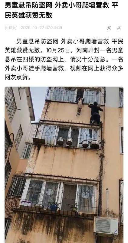 一个防盗窗，让生活在另类中国的小粉红个个暴跳如雷，那是他们心中永远的疼