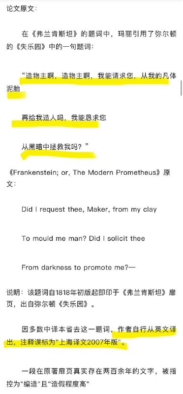 蒋方舟剽窃的铁证