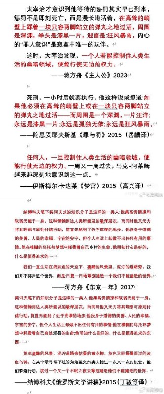 蒋方舟硕士学位论文的问题，跟她写的小说、随笔、评论大量地剽窃台湾作家和外国作家相比，其实是个小问题