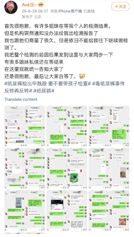又一家检测机构北京清析检测接到通知，禁止检测甲酰胺，已做的不能给检测报告，退款