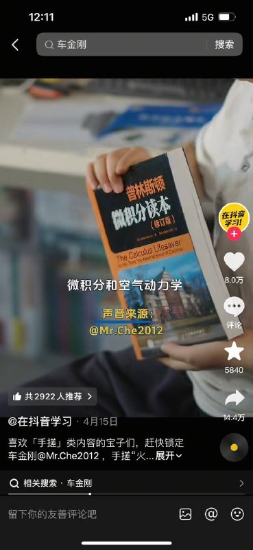 这个少年天才上初中前还在刻苦学习小学准备中考，抖音号收藏的都是小学数学视频