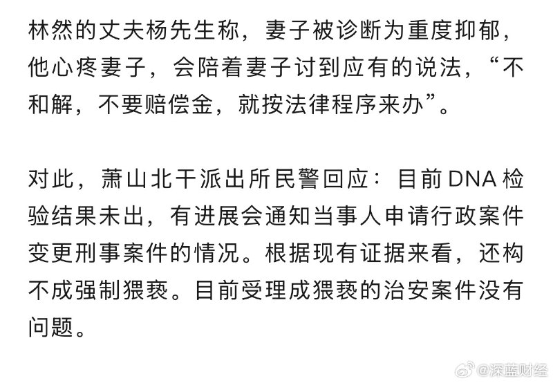 ⁠杭州爱尔眼科医院院长被指猥亵医药公司销售经理，医院最新回应