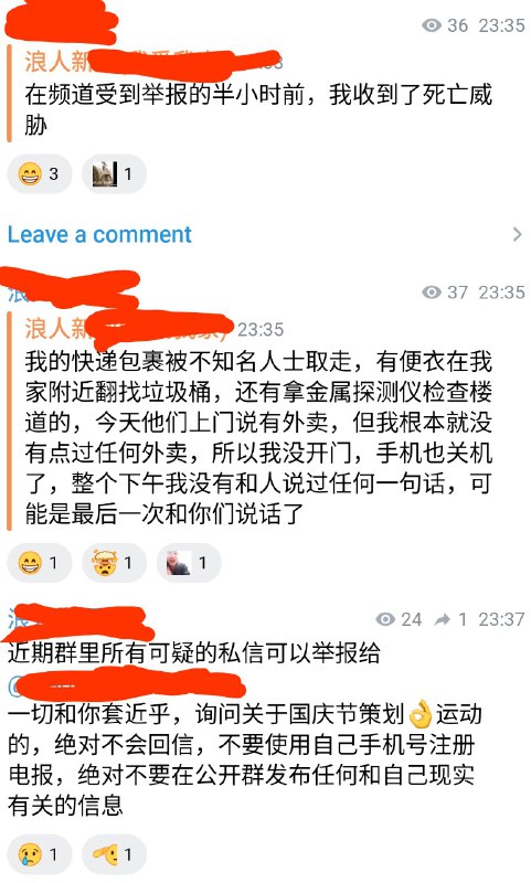9月30号11点，某电报频道遭到封禁，随后该频道管理员透露了个人遭遇，高度怀疑是国安国保正在全力调查 #OK革命 👌🏻！请群友一定要注意个人安全，近期私信钓鱼频发，陌生私信不要理会，+86电话请及时更换接码🕶️ 匿名投稿