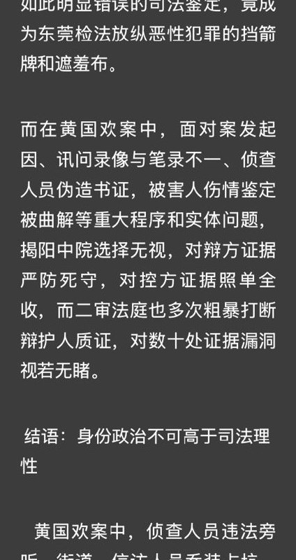 两起死刑案折射的司法双重标准 source两起死刑案折射的司法双重标准 source