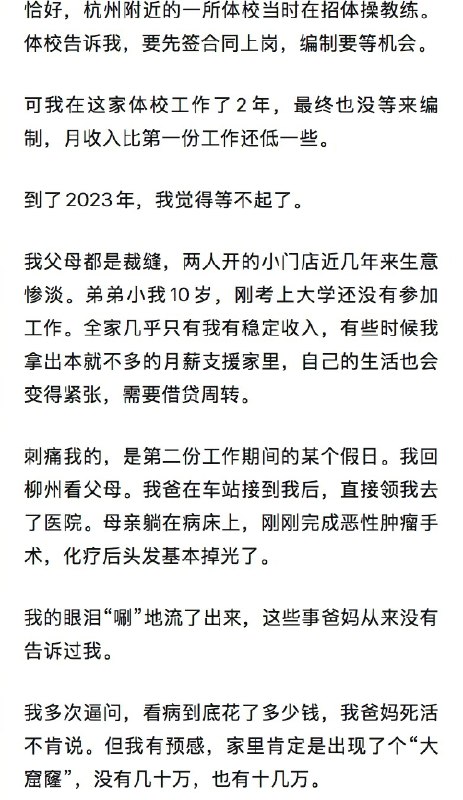 【#前体操冠军陷擦边争议后不敢出门#】#前体操冠军直播擦边争议后近况# 很多人对吴柳芳的印象，停留在1年多前的那场争议风波里