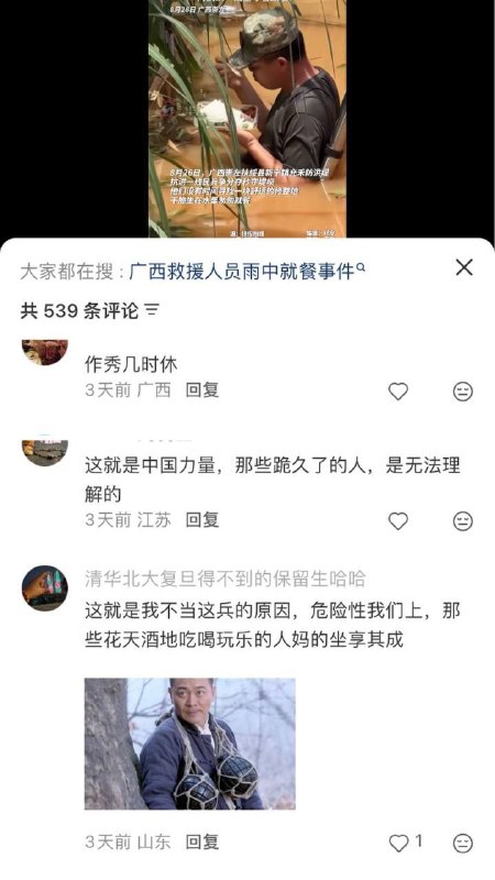 评论区