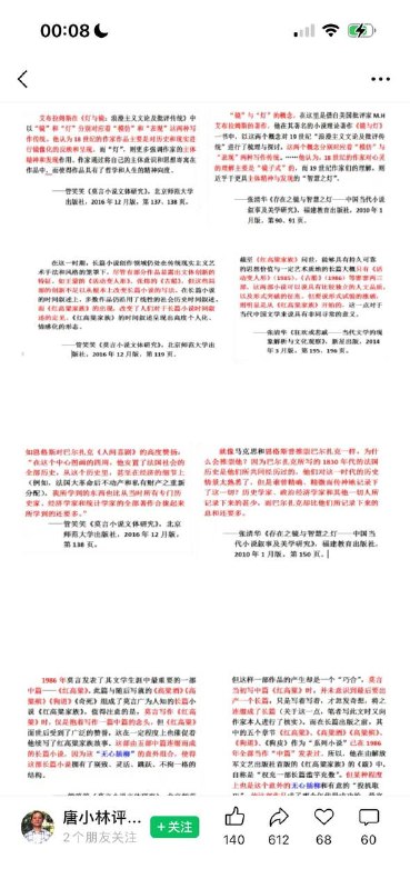 莫言的女儿管笑笑靠研究她爹获得北师大博士学位，这是学术腐败