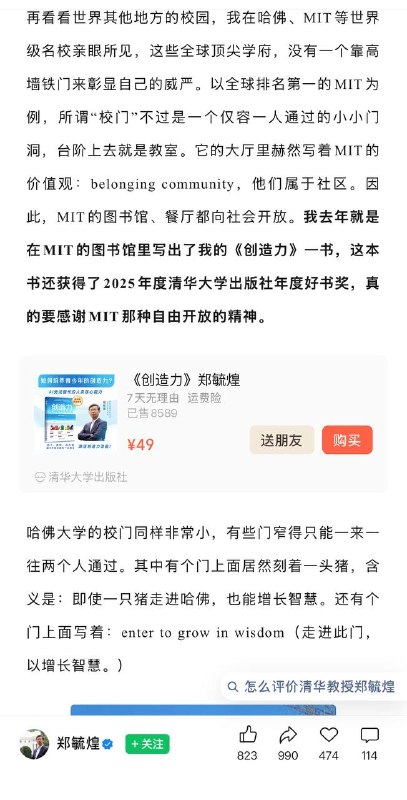 麻省理工学院、哈佛的“校门”都是装饰性的，不是真正的校门，因为学校并无围墙，无需从校门出入