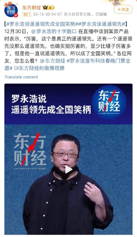 罗永浩是全中国唯一有特权在网上嘲笑华为的人，别人要是也这么说，不是被全网封杀就是被251了