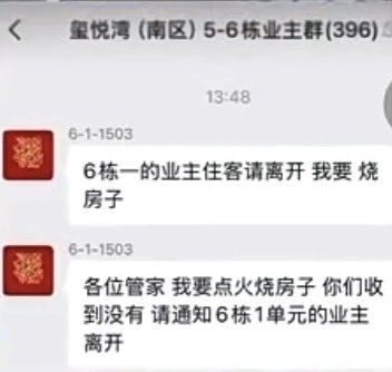 🔥一人破产，烧大家的楼！2025年12月18日，珠海一业主破产，酒后献忠发业主微信群预告烧楼，在业主群提醒给予30分钟撤离！这种是好人吗？🔥一人破产，烧大家的楼！2025年12月18日，珠海一业主破产，酒后献忠发业主微信群预告烧楼，在业主群提醒给予30分钟撤离！这种是好人吗？