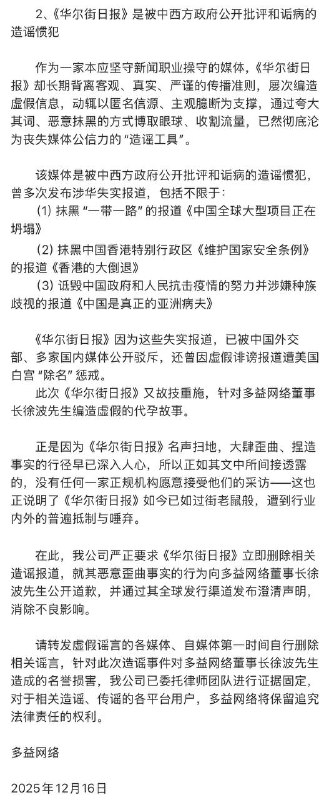多益网络徐波代孕生了100多个儿子（其前伴侣说有300多个）的事现在才引起美国媒体注意，华尔街日报报道后徐波在美国出名了