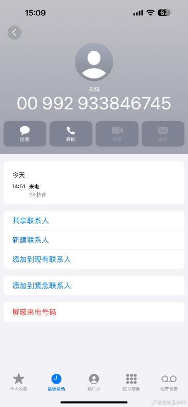 紧急请教⚠️刚刚我的手机突然接到了一个短信见图一，由于这几天确实是在网上买了一些东西，一般而言都是快递员送到我们办公室，很奇怪为什么让我联系星辰店，不知道这店在哪里，于是回了电话见图二，电话接的超级快，立即告诉我是由于我成为抖音的一个销售网会员，每个月将扣我800元钱，因我根本就没开过抖音，告诉对方我没有抖音，这时对方居然说出了我们办公室地址，于是我按照他发给我的链接做会员取消，还按照要求添加了姓名和手机号，于是出现了无法取消见图三