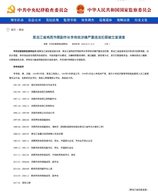 一个当了十几年鸡西财政局长的人有十几亿元财产，说自己清白无辜受迫害，逃到美国申请政治避难，美国人也许会信，问中国人哪个会信？现在在得克萨斯Midand的教堂受资助，是傅希秋的教会？一个当了十几年鸡西财政局长的人有十几亿元财产，说自己清白无辜受迫害，逃到美国申请政治避难，美国人也许会信，问中国人哪个会信？现在在得克萨斯Midand的教堂受资助，是傅希秋的教会？