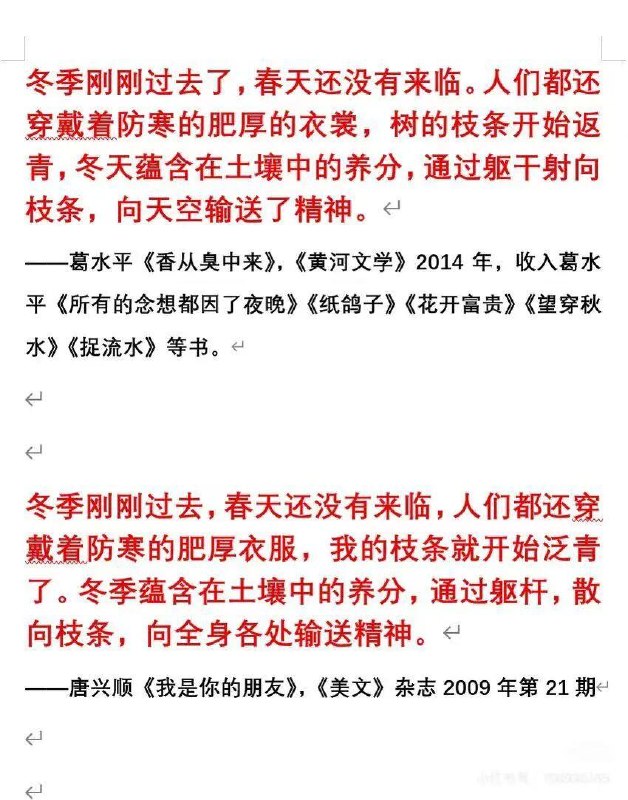 1.山西省文联主席、山西省作协副主席、山西大学文学院二级教授、博士生导师、第四届鲁迅文学奖得主葛水平一辈子发表的小说被发现全是抄的，刚出版就获得“凤凰文学奖”、想要拿茅盾文学奖的的长篇小说《和平》也被发现是抄的