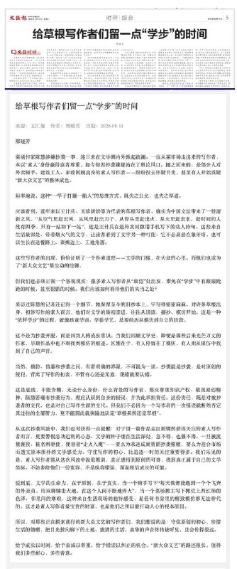 《文汇报》呼吁，宽容抄袭者，给抄袭者留一点“学步”的时间，想必《文汇报》编辑自己就是从抄袭学步、起家的