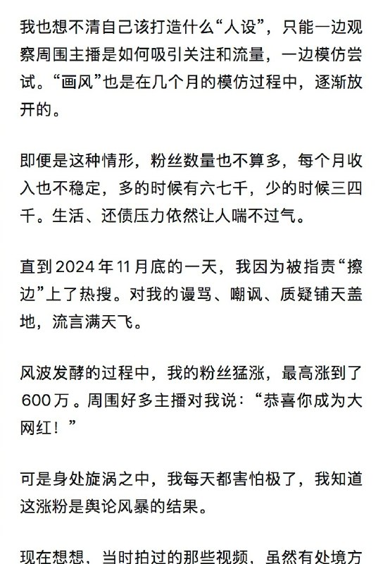 【#前体操冠军陷擦边争议后不敢出门#】#前体操冠军直播擦边争议后近况# 很多人对吴柳芳的印象，停留在1年多前的那场争议风波里