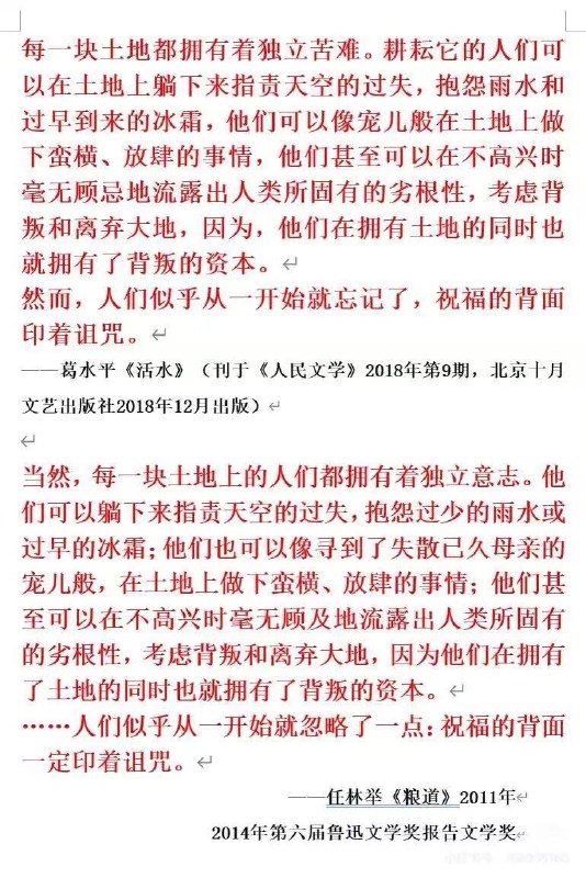 1.山西省文联主席、山西省作协副主席、山西大学文学院二级教授、博士生导师、第四届鲁迅文学奖得主葛水平一辈子发表的小说被发现全是抄的，刚出版就获得“凤凰文学奖”、想要拿茅盾文学奖的的长篇小说《和平》也被发现是抄的