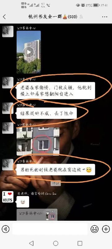 老婆在家偷情，门被反锁，他就到楼上邻居家想翻阳台进入..结果捉奸不成，丢了性命！！男的死的时候老婆就在窗边被操！！感谢家人们投稿！老婆在家偷情，门被反锁，他就到楼上邻居家想翻阳台进入..结果捉奸不成，丢了性命！！男的死的时候老婆就在窗边被操！！感谢家人们投稿！