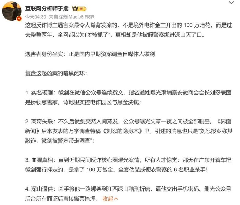 大家还是别在网上口嗨了 现在买凶杀人很方便