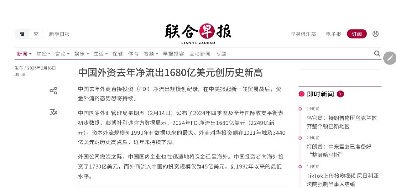 好消息不断 中国人民有福啦