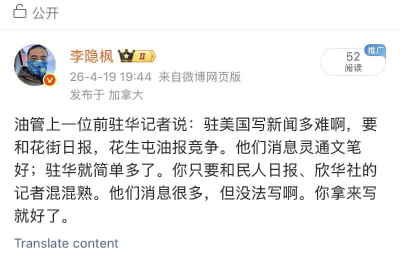 #姐夫的恶趣味 矢板明夫在上百灵果时说