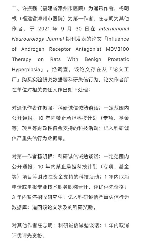 连市级医院医生也要发表英文论文，不买论文怎么行？普通医院临床医生有几个有做科研的能力？估计99%都是买卖论文，抓得过来吗？真要解决这个问题，应该是取消对临床医生的论文要求，论文买卖市场立马就少了一大块