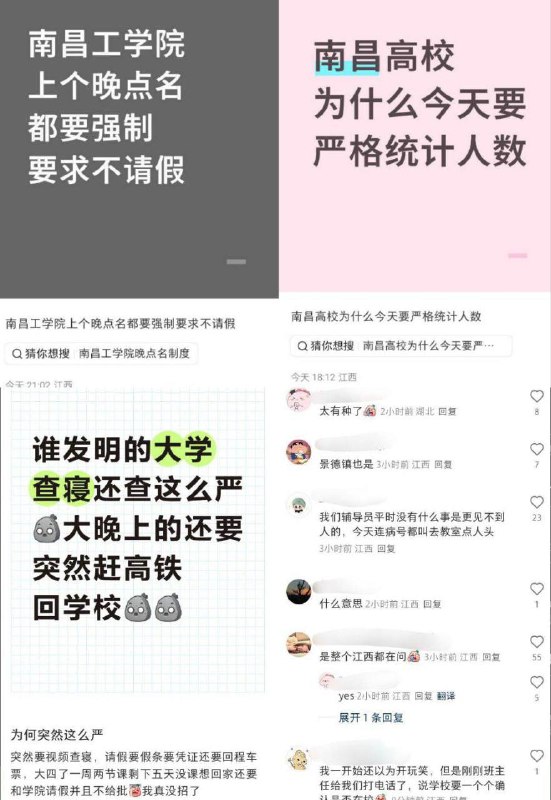 11月28日，在中国宣布“吸毒记录将被封存”后，曾引发网友们自发号召，在12月8日前往南昌八一广场举行爱国禁毒集会