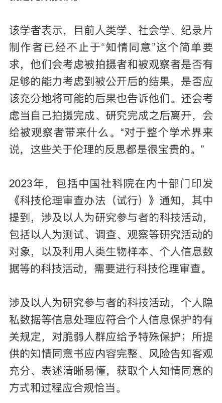 【#学术研究描写男女童如厕细节引争议#，专家